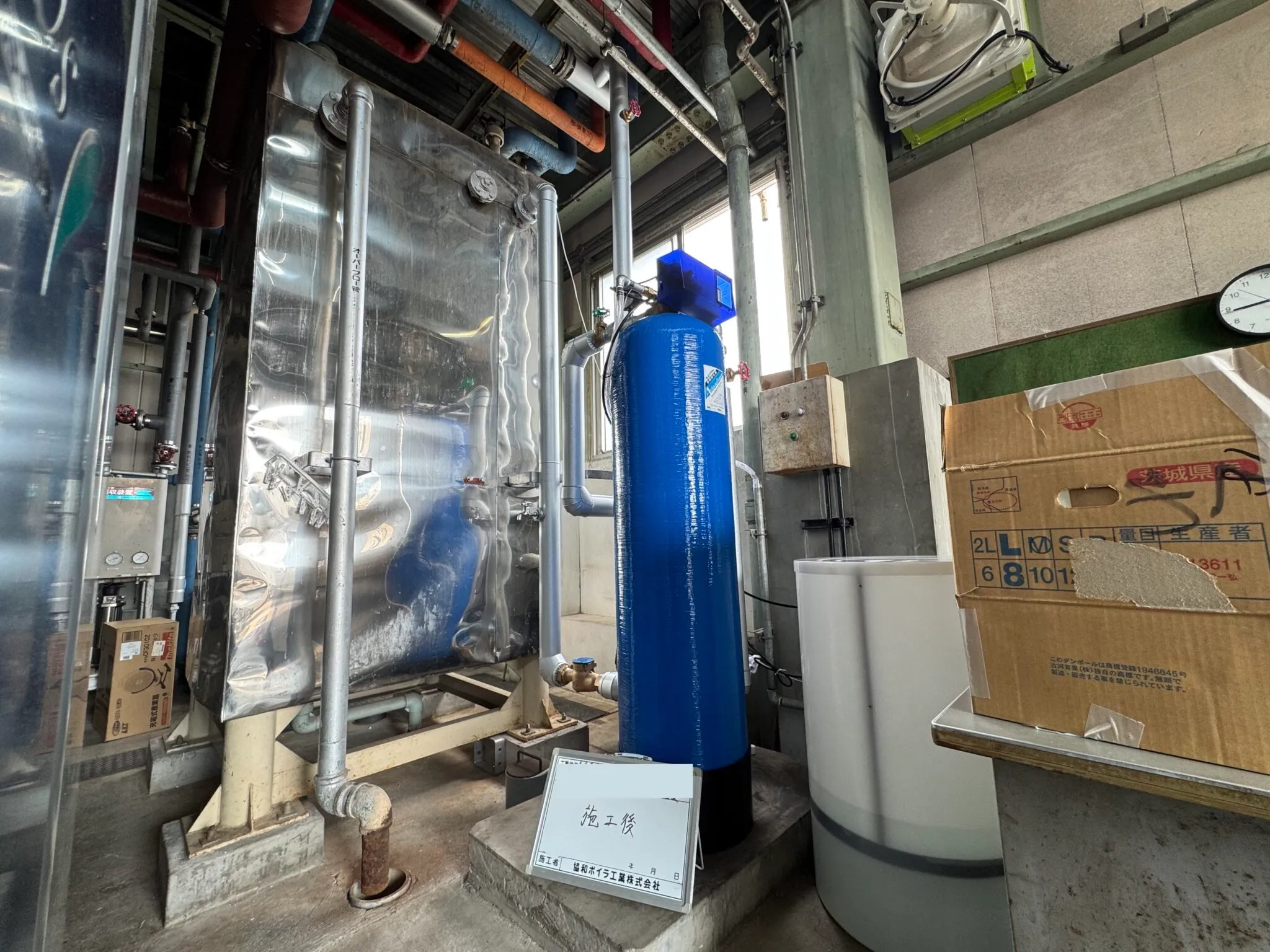 自動軟化器更新工事 ①