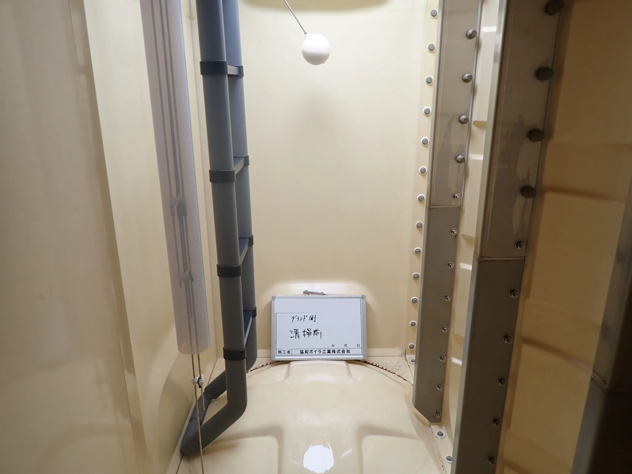 施工前の写真 貯水槽清掃整備 ①