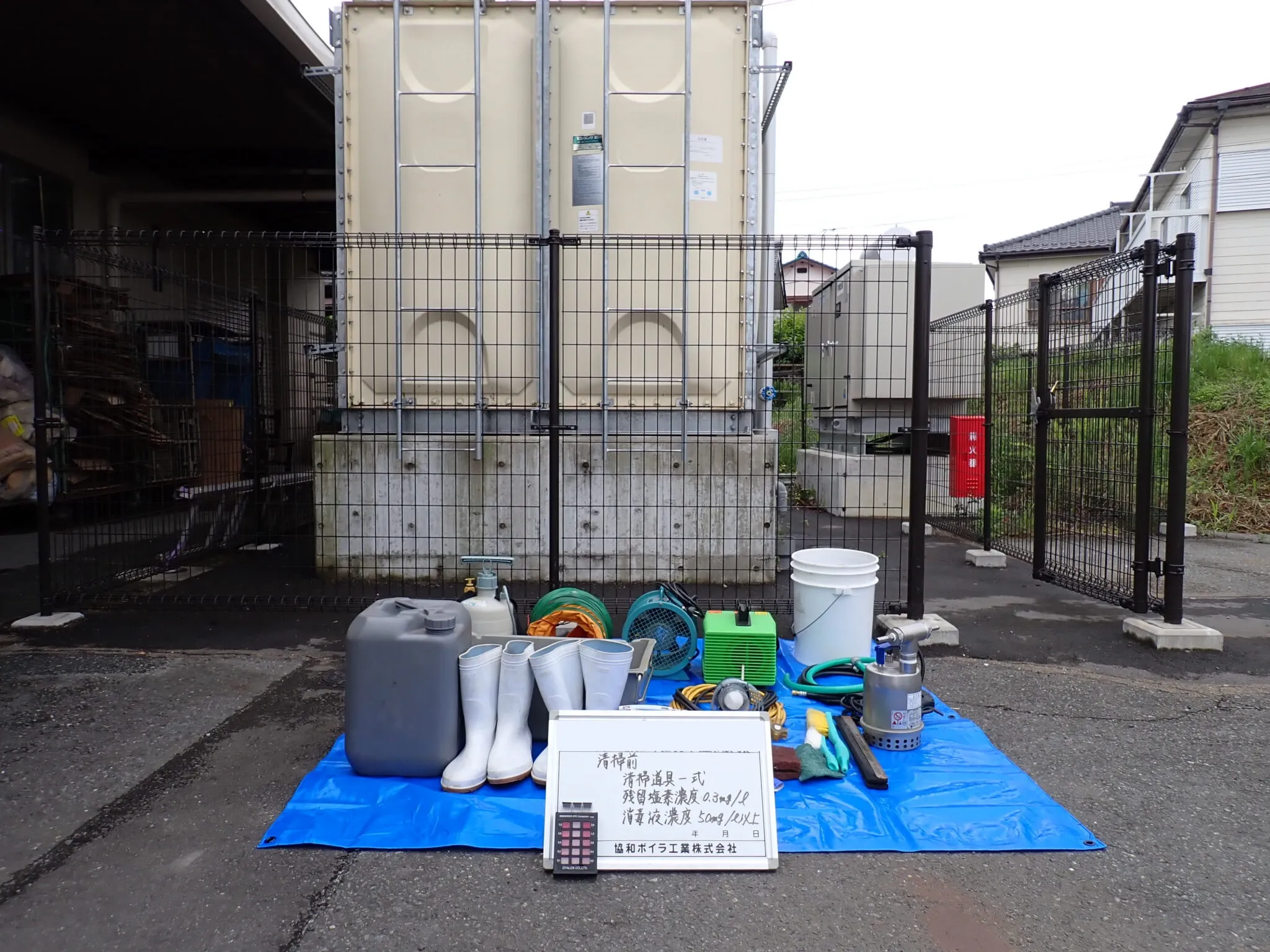 貯水槽清掃整備 ③