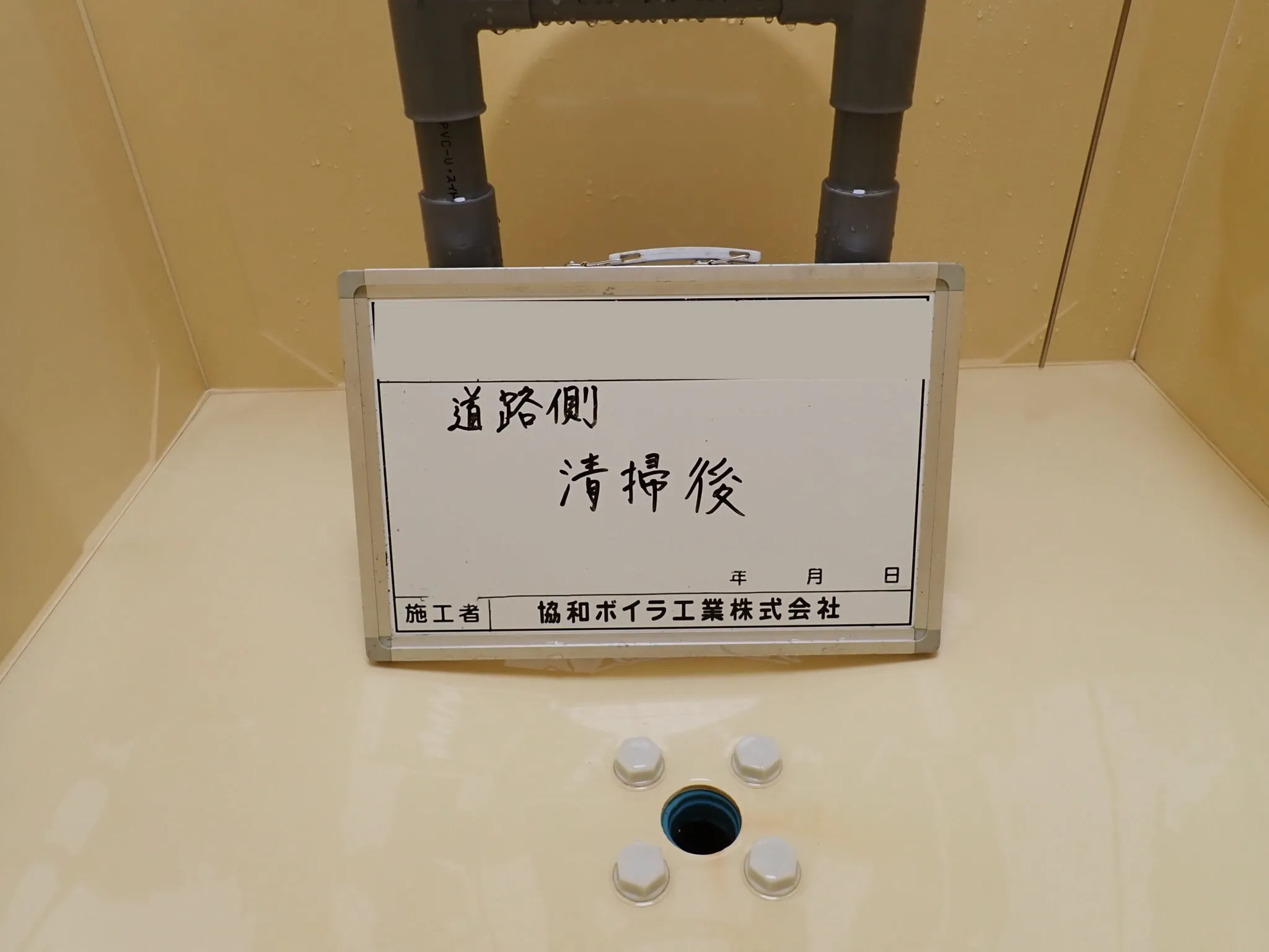 施工後の写真 貯水槽清掃整備 ③