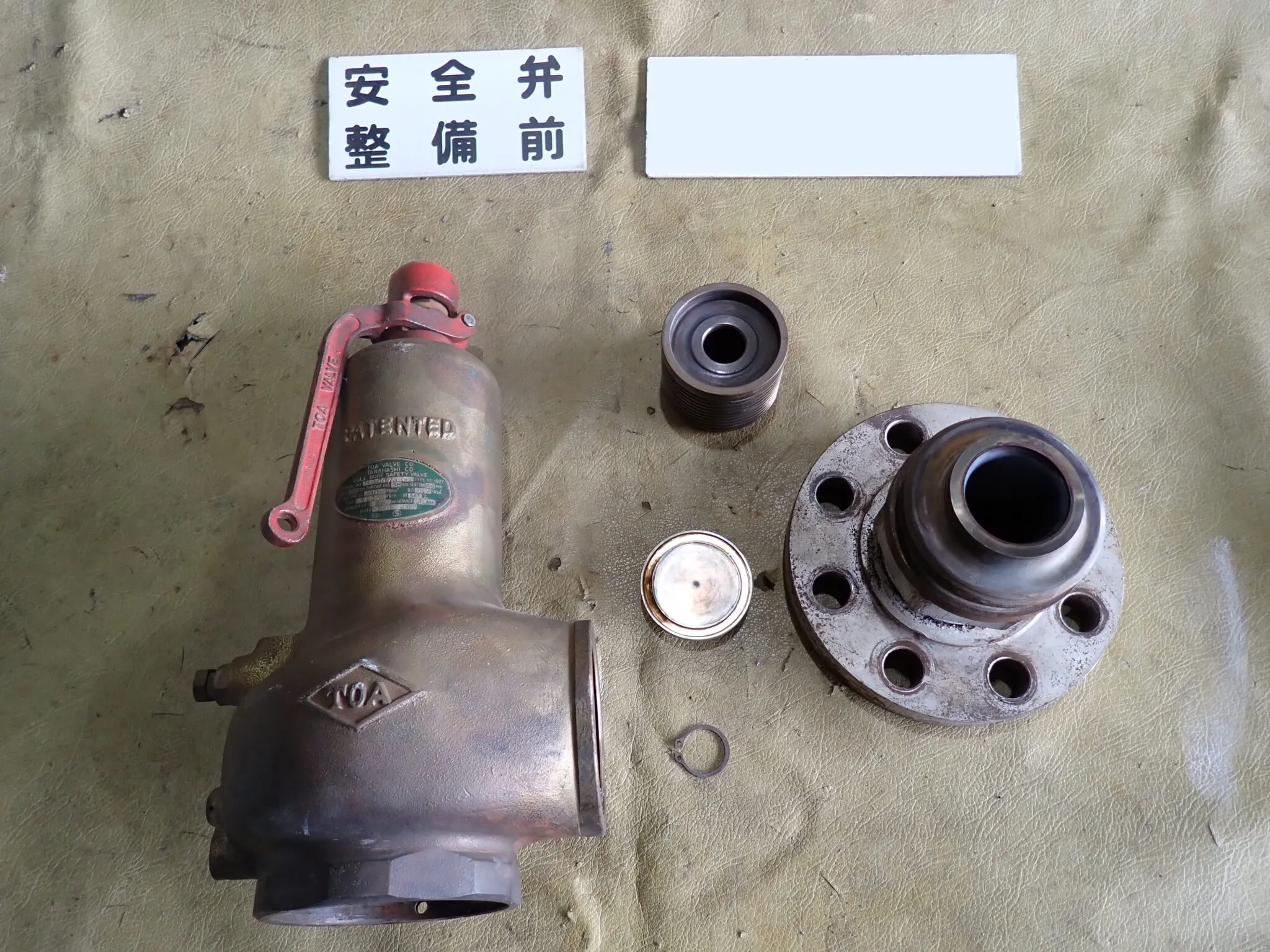 施工前の写真 炉筒煙管ボイラ性能検査整備