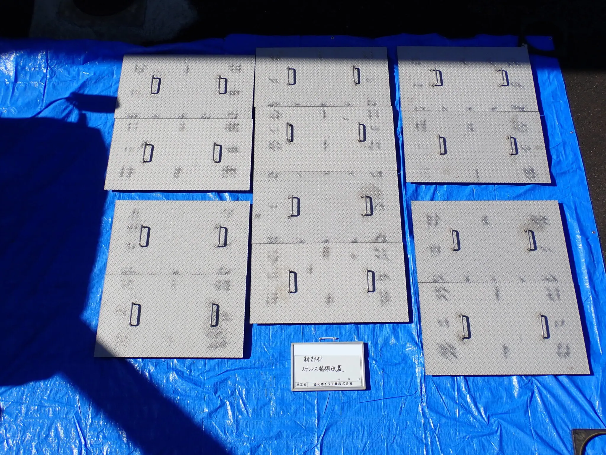 施工後の写真 排水処理場SUS蓋加工製作