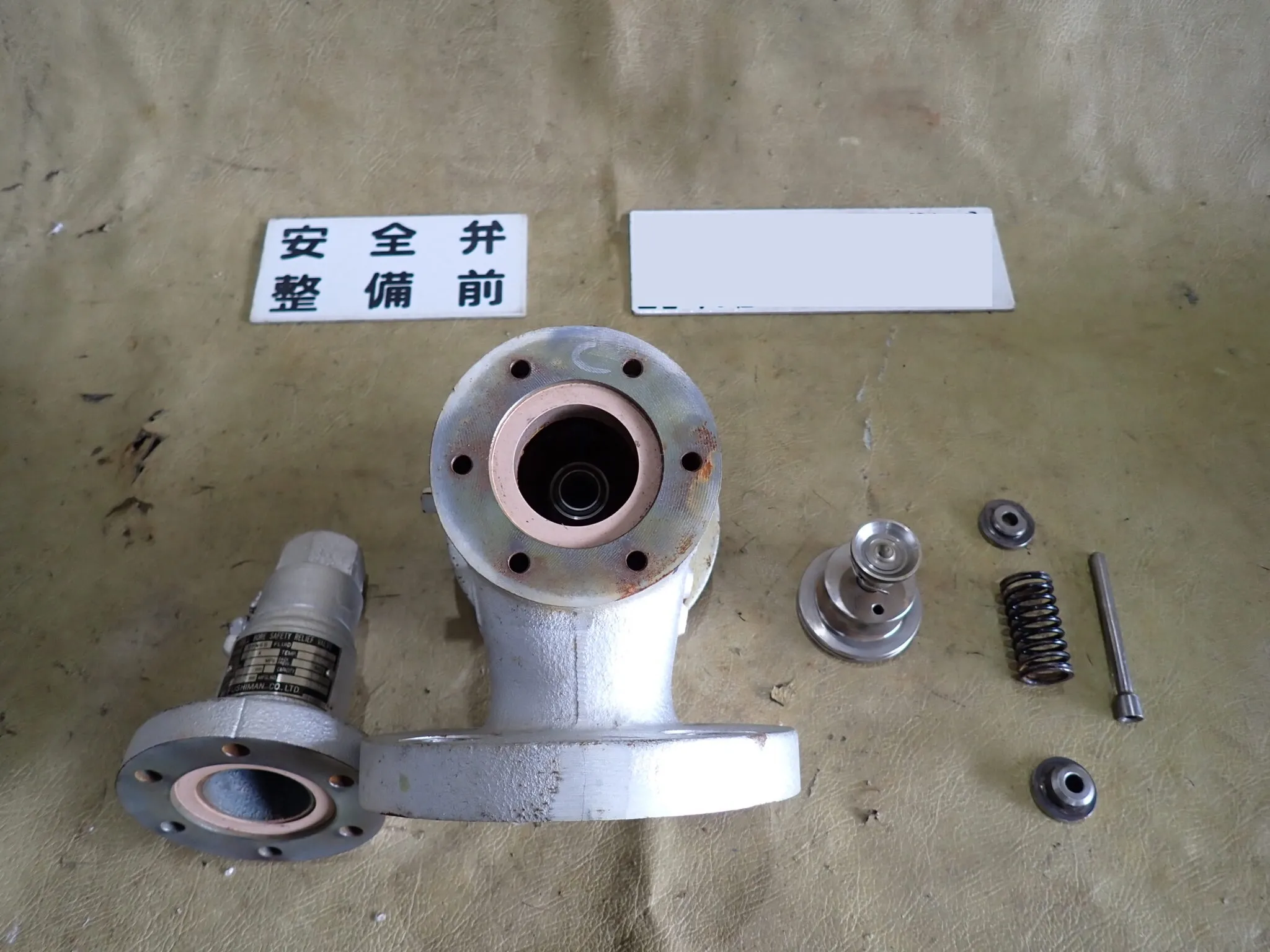 施工前の写真 安全弁吹出し検査整備 ①