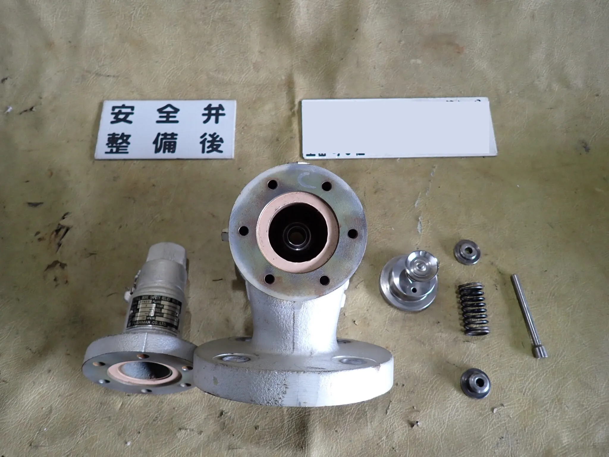 施工後の写真 安全弁吹出し検査整備 ①