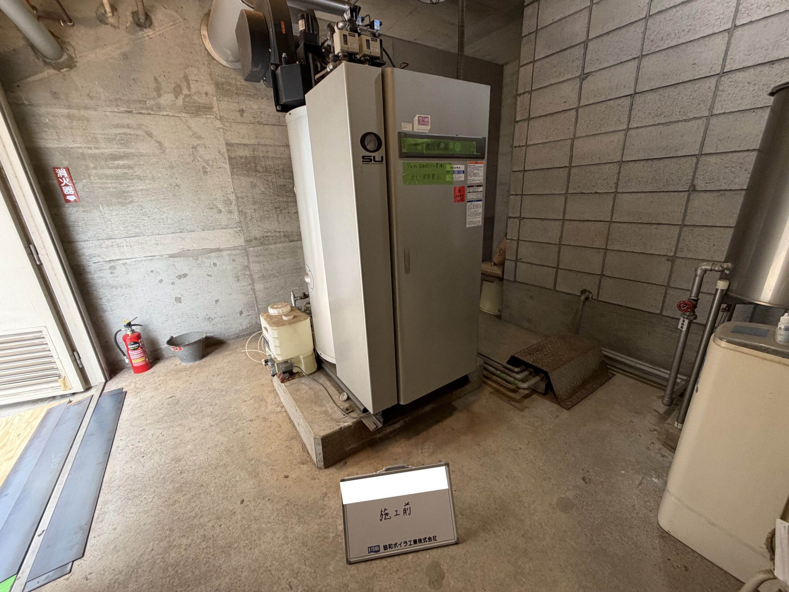 施工前の写真 蒸気ボイラ更新工事 ②